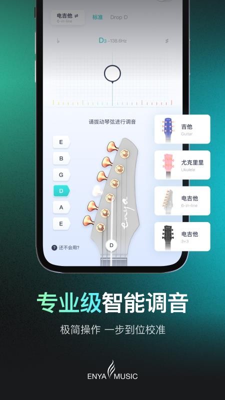 恩雅音乐app(3)
