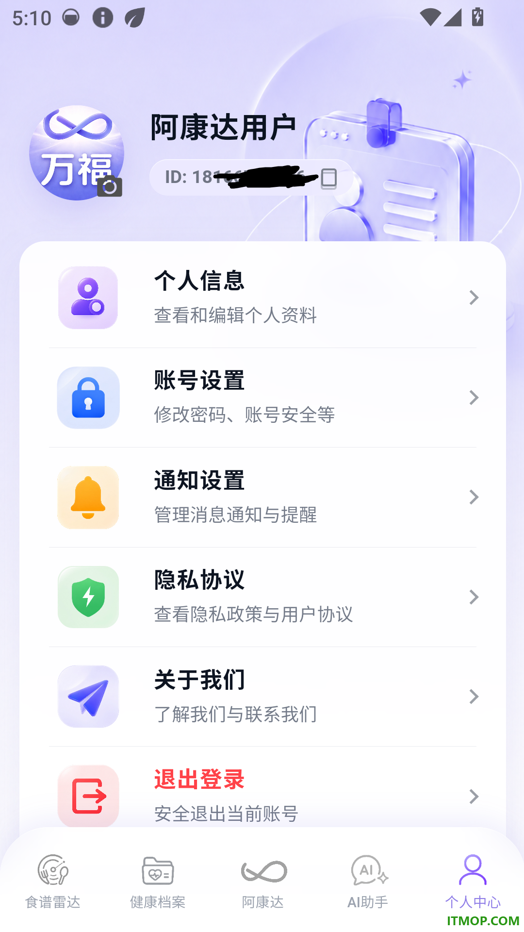 万福手机版