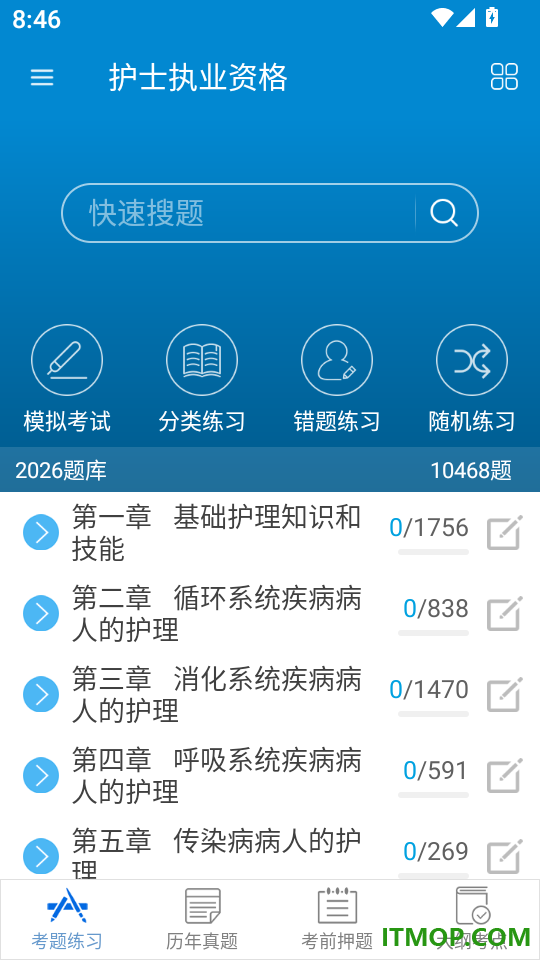 执业护士华云题库最新版