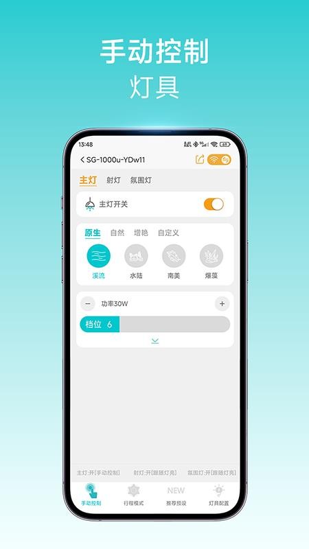 尼特利智能手机版v1.7.6(2)