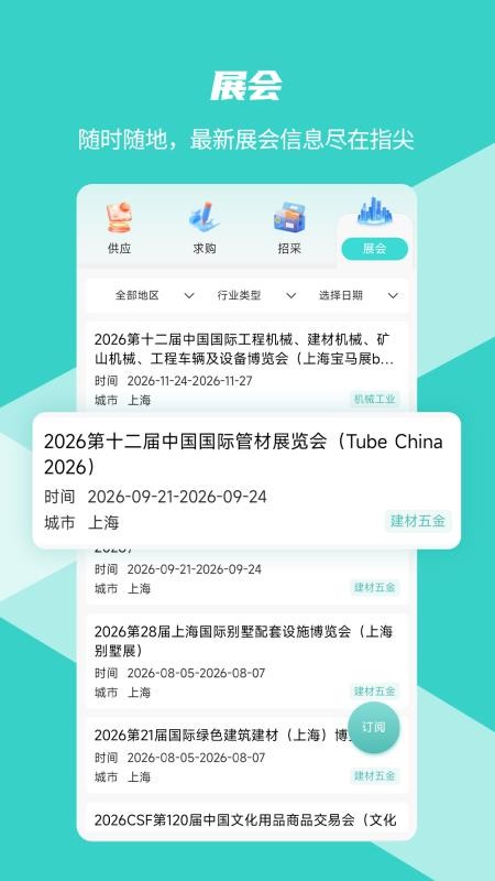 数界穿行官方版v2.8.2(1)