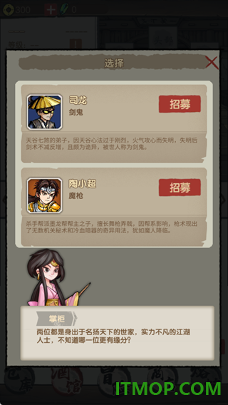 大侠模拟器游戏