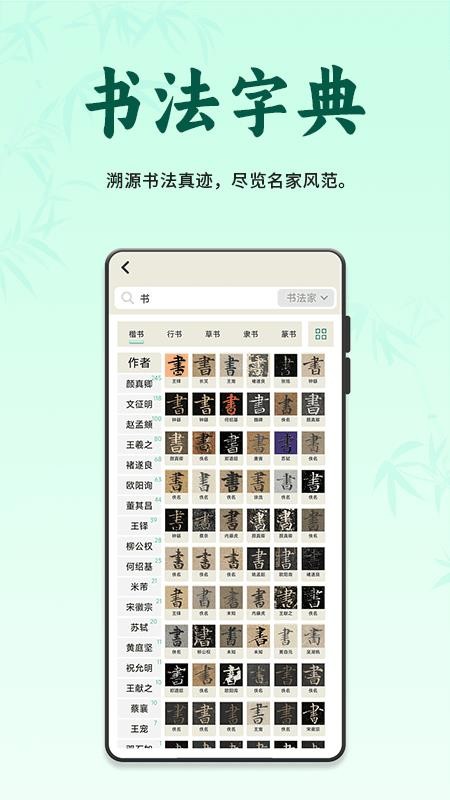 掌上书行手机版v3.0.0(1)
