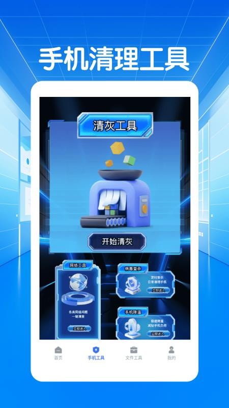 闪指连点器自动手机版v1.6(2)
