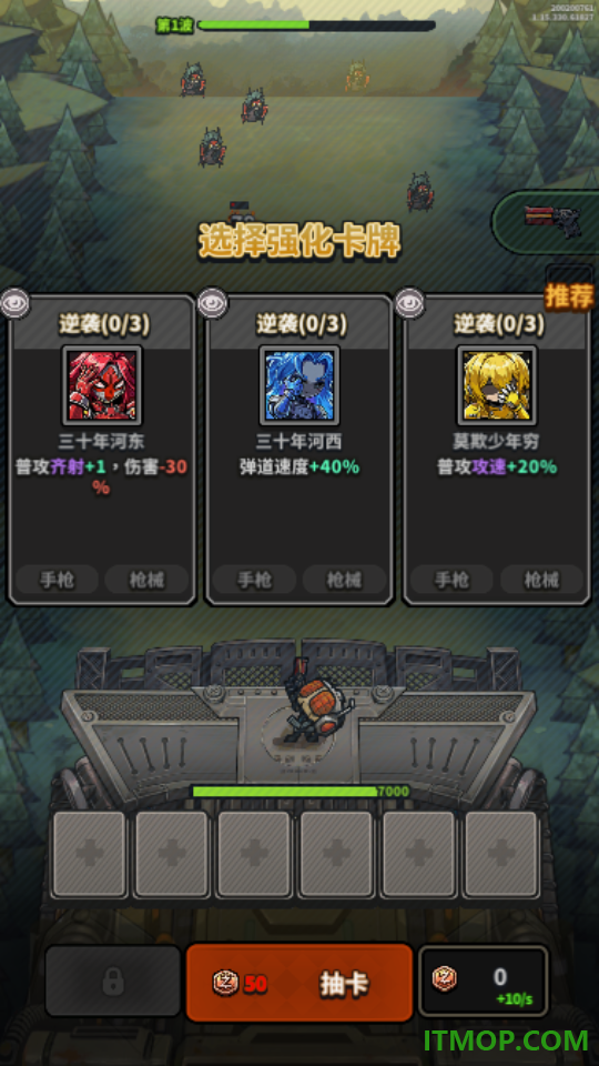 星球小队游戏