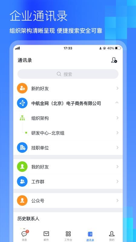 航空工业商网办公平台手机版v2.5.1(3)