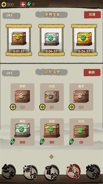 大侠模拟器游戏v1.1.0 3