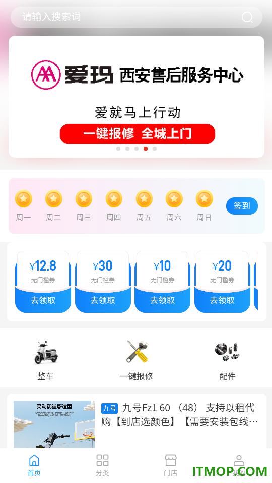 九脉智行官方版