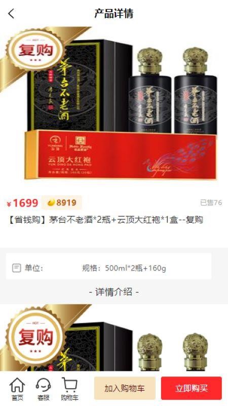 名品酒友官网版v2.2.2(2)