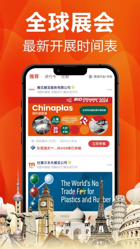 塑胶工业app最新版v6.18.3 4