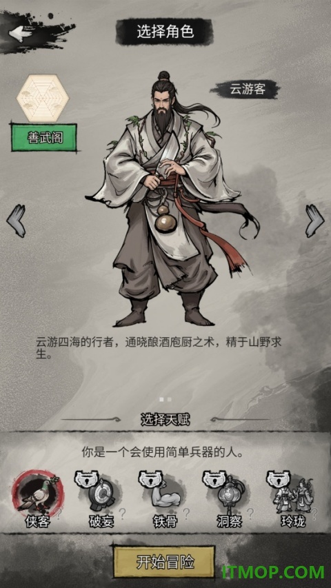孤城余生手游