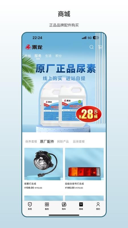 乘龙之家appv3.0.17 3