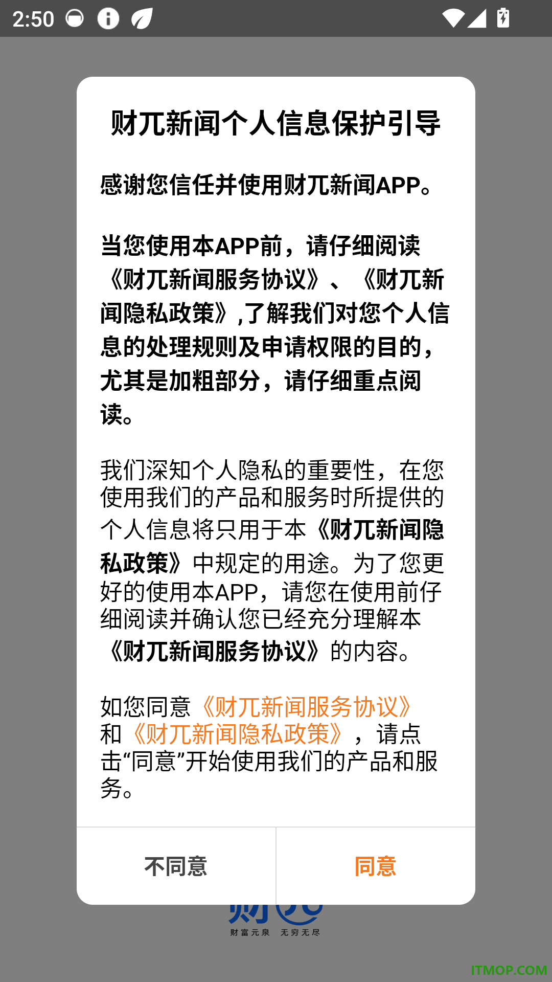 财兀新闻手机版