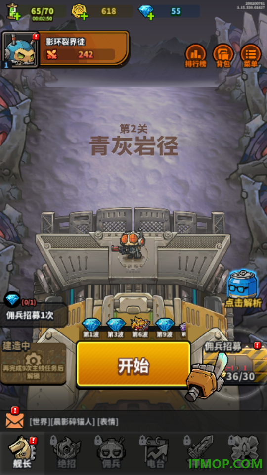 星球小队游戏