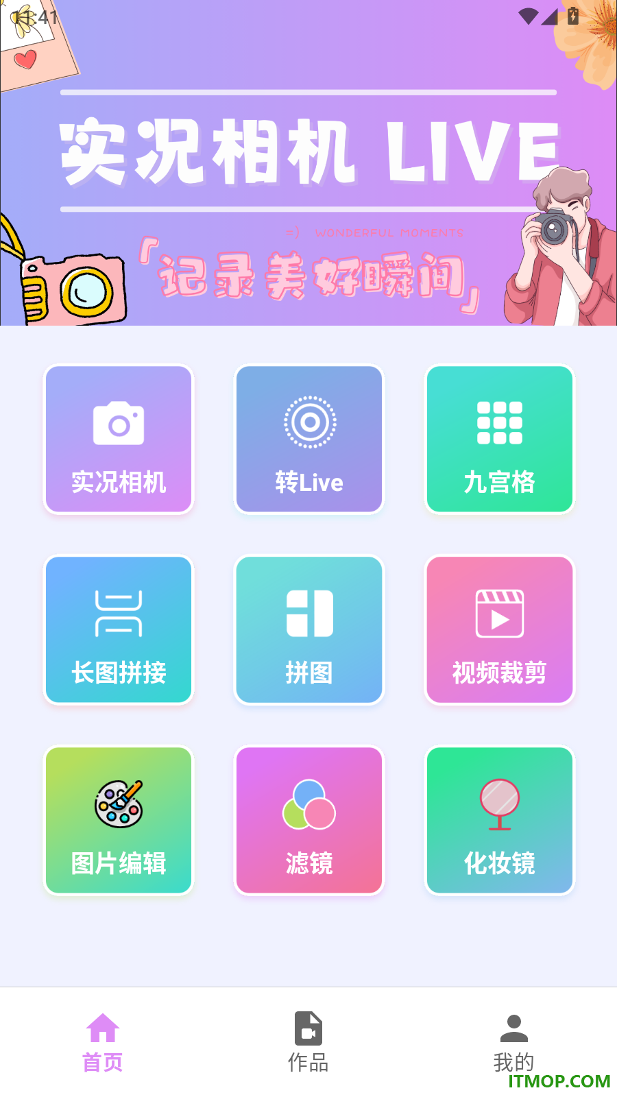 实况相机免费版