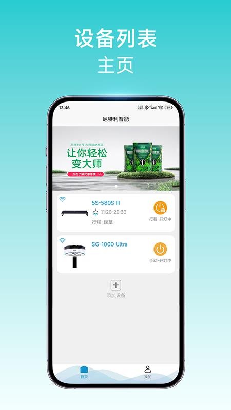 尼特利智能手机版v1.7.6(1)
