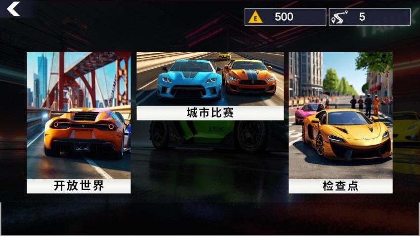 极速赛道王者游戏v1.0.1 4