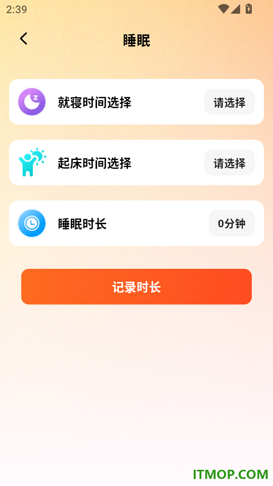 每日运动走路免费版