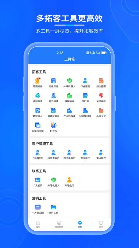 易客源官方版v1.2.4(2)
