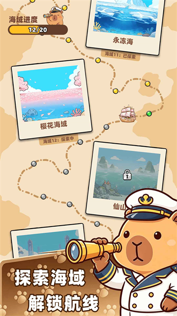 深海寿司游戏v1.0.6 5