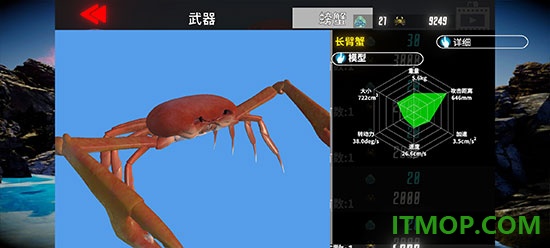 蟹王争霸游戏
