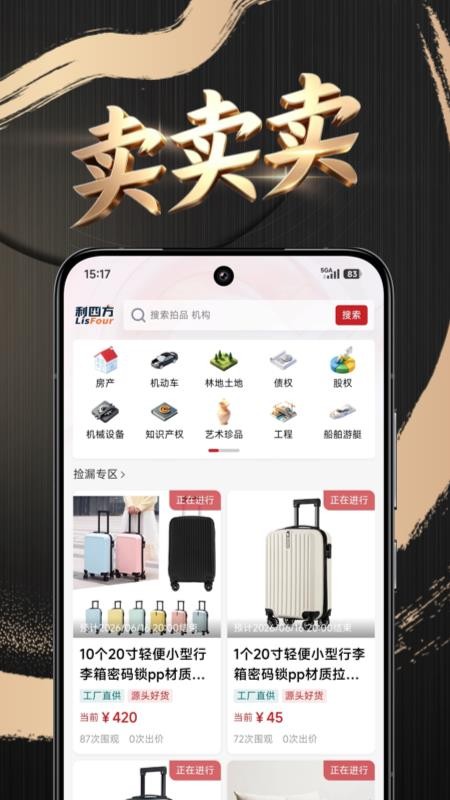 利四方官方版v1.3.6(4)