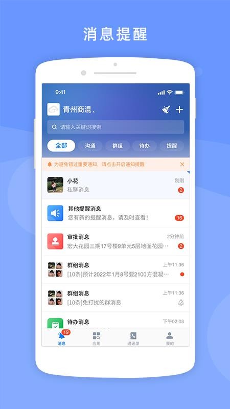 砼享云手机版v1.0.2(3)