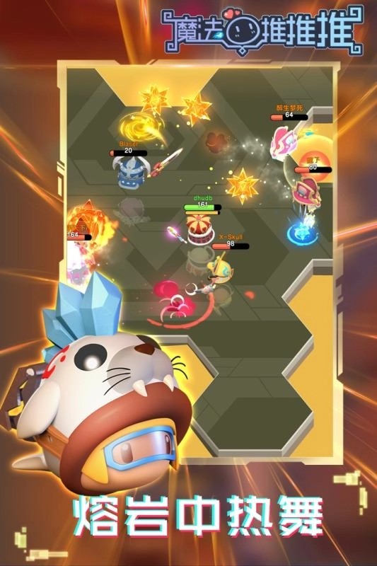 魔法推推推游戏v3.8.0 4