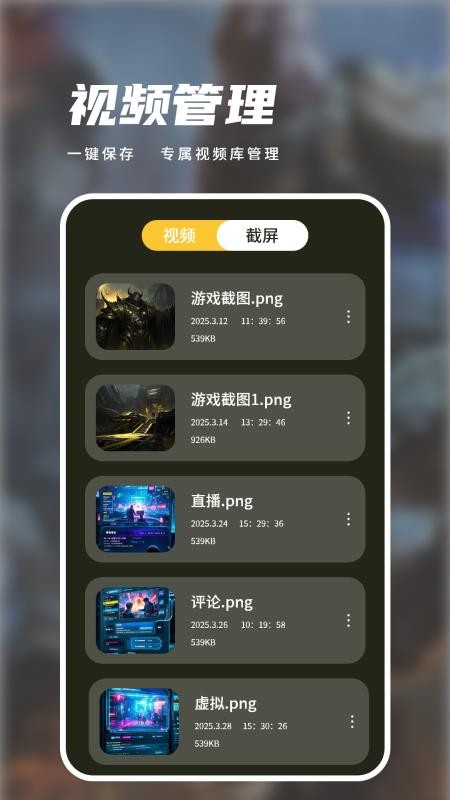 录屏免费一键手机版v11.0 3