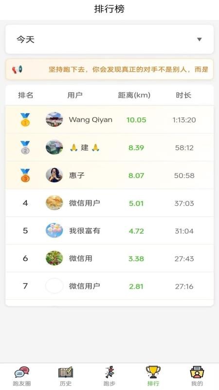 每日跑步记录GO官方版v9.0.6 2