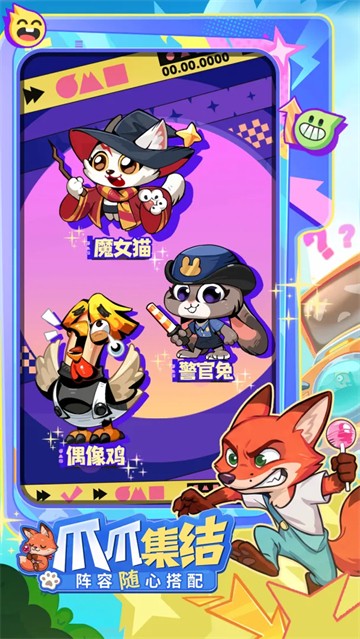 爪爪大乱斗游戏v1.16(2)