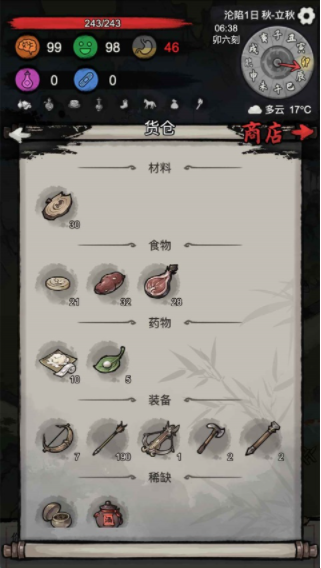 孤城余生手游v1.0.20260508 3