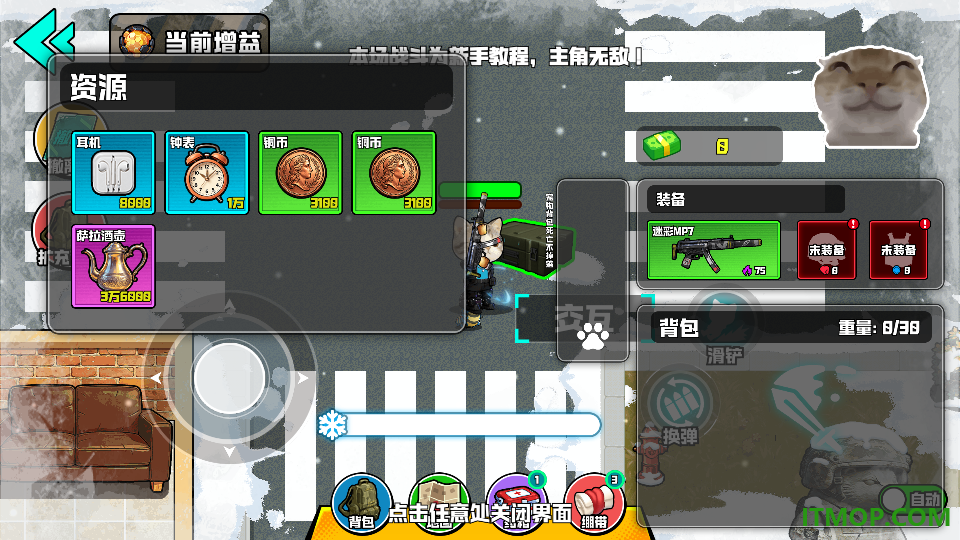 威虫修狗摸金手游