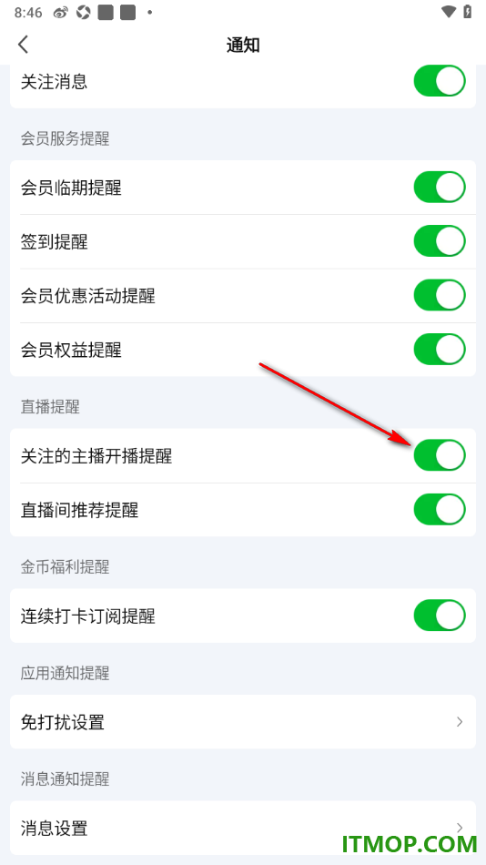 爱奇艺手机版设置允许接收关注的主播开播提醒的方法