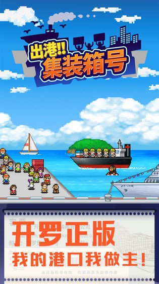 出港集装箱号手游v1.1.2 2