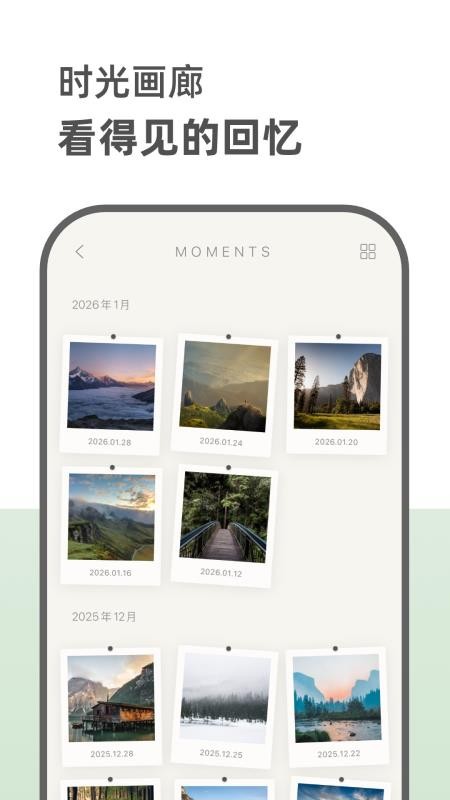 定格日记官网版v2.0.1.6(4)