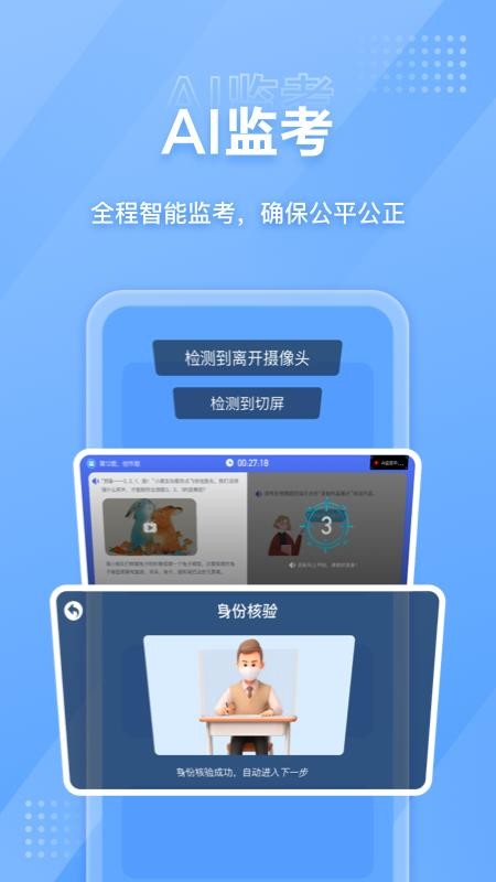 NCT赛考平台最新版(4)