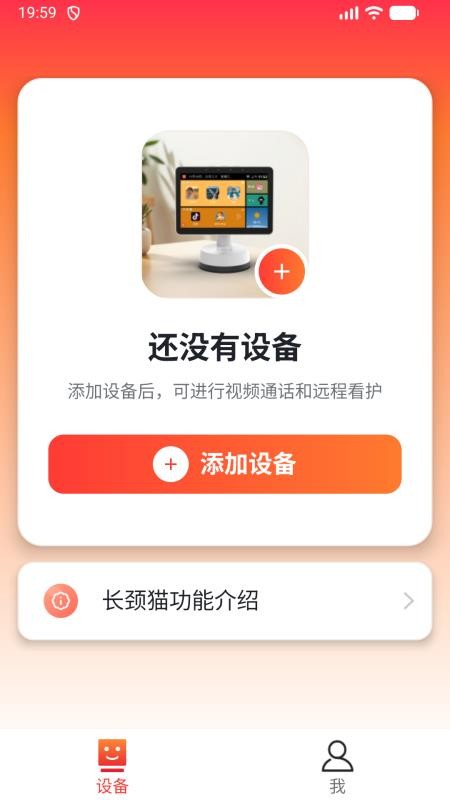 长颈猫机器人v4.4.6.0 2