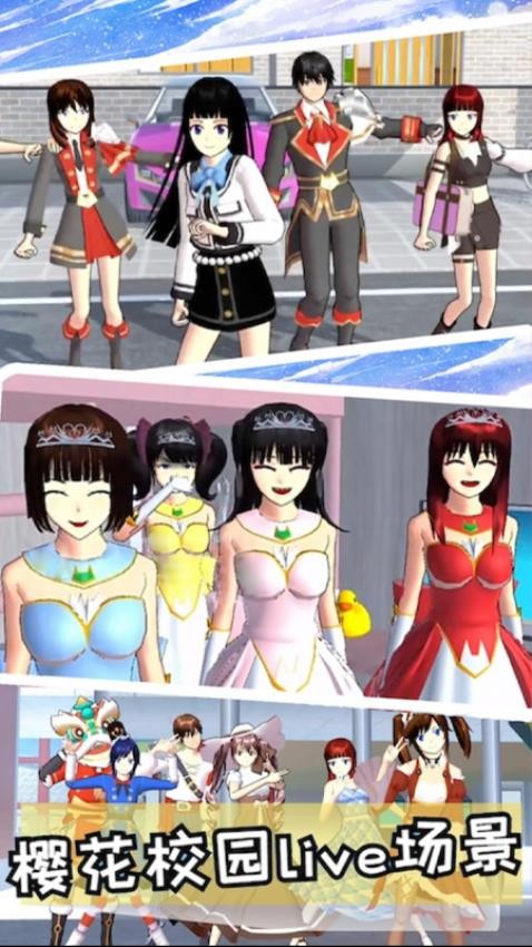 樱花少女恋爱物语v1.11 3