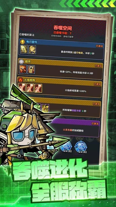 星球小队游戏v1.15.330.61254 3