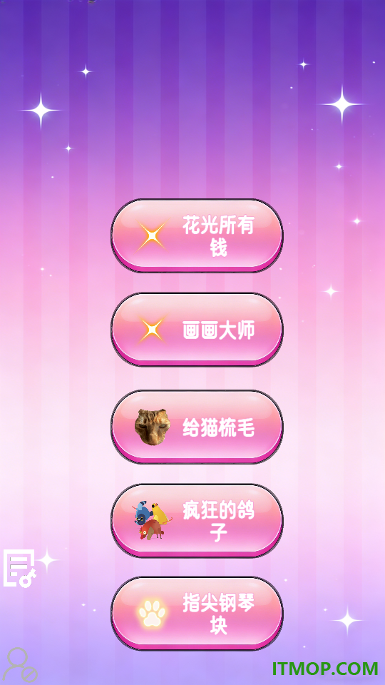 首富的逆袭人生游戏