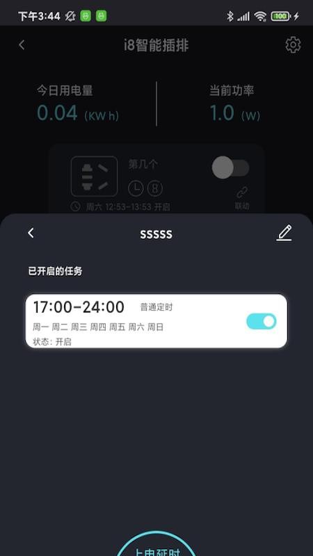中科水族最新版v3.3.1 1