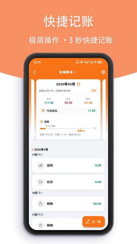 小月日记最新版v2.3.0(3)