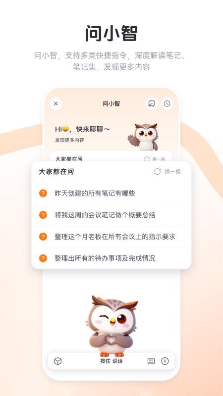 智在记录官网版v2.1.6(3)