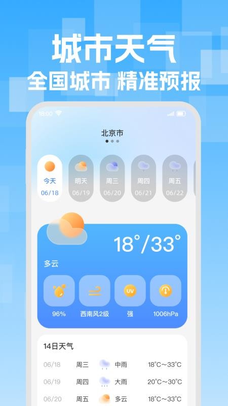 火车高铁票智能查手机版v1.0.1(1)