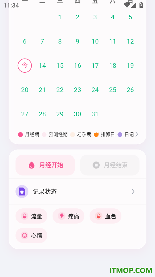 小月日记最新版