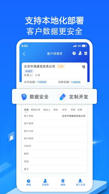 小太阳CRM免费版v3.16.101(3)