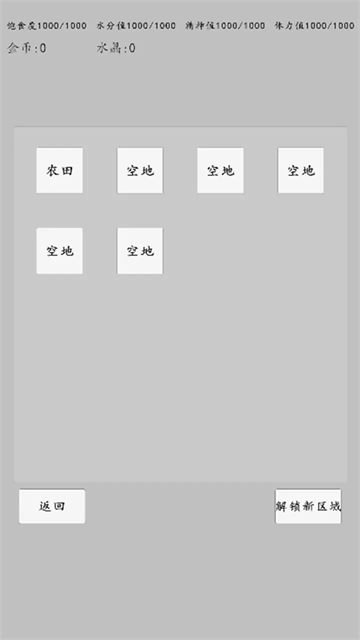 转世之旅游戏v0.0.32 3