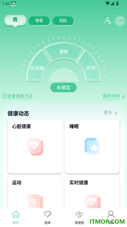 普济健康免费版app