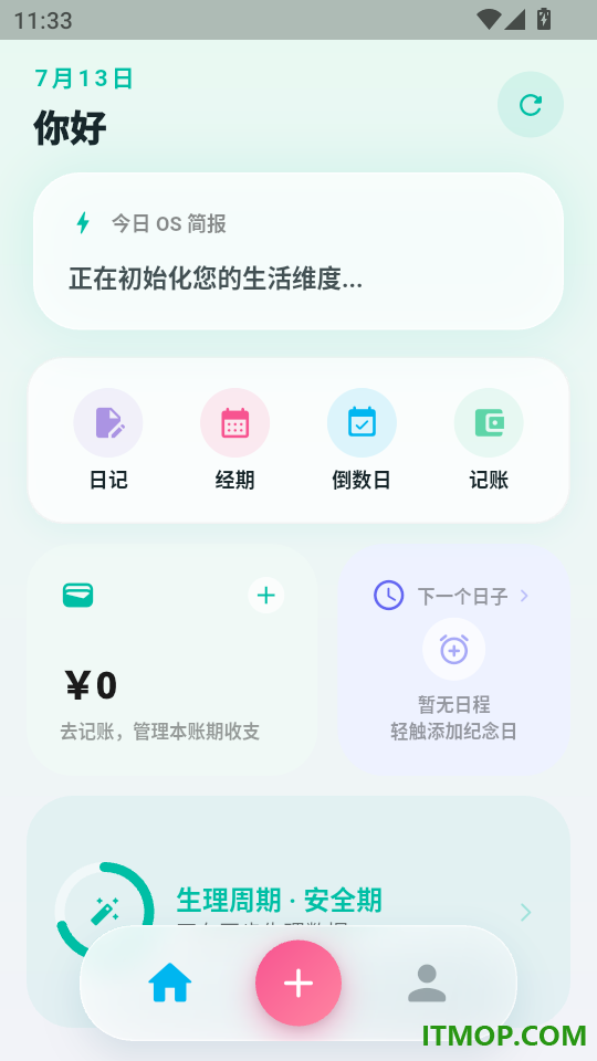 小月日记最新版
